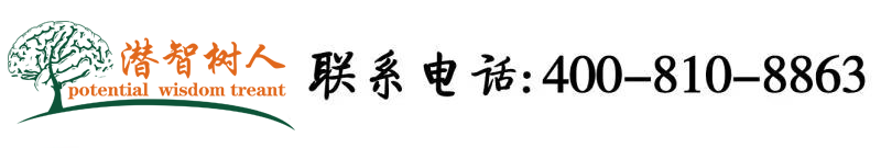 男生跟女生一起努力坤坤北京潜智树人教育咨询有限公司